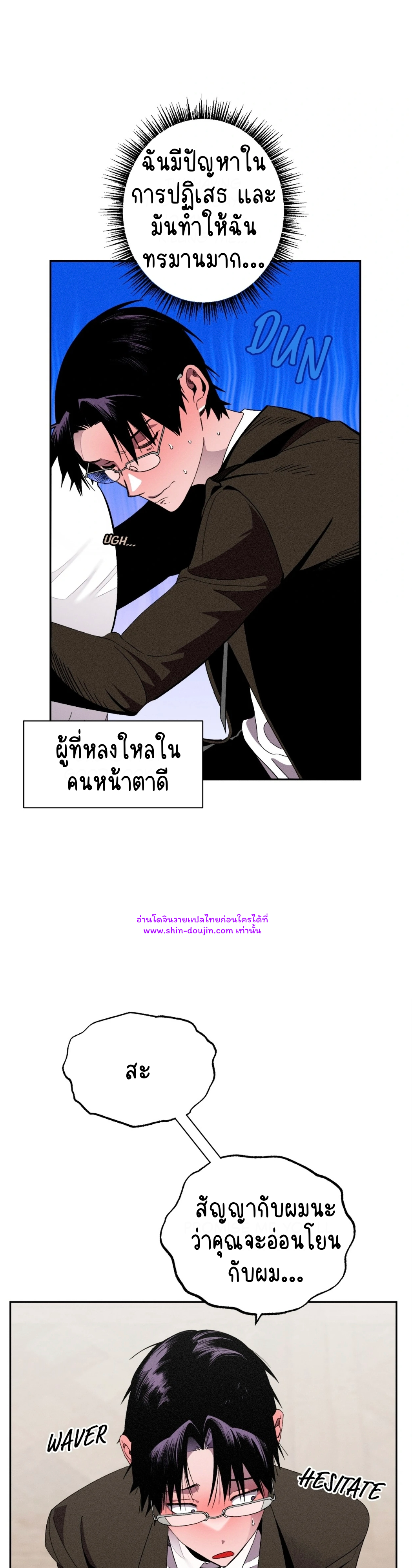 Dr. V and His Three Lovers EP 7